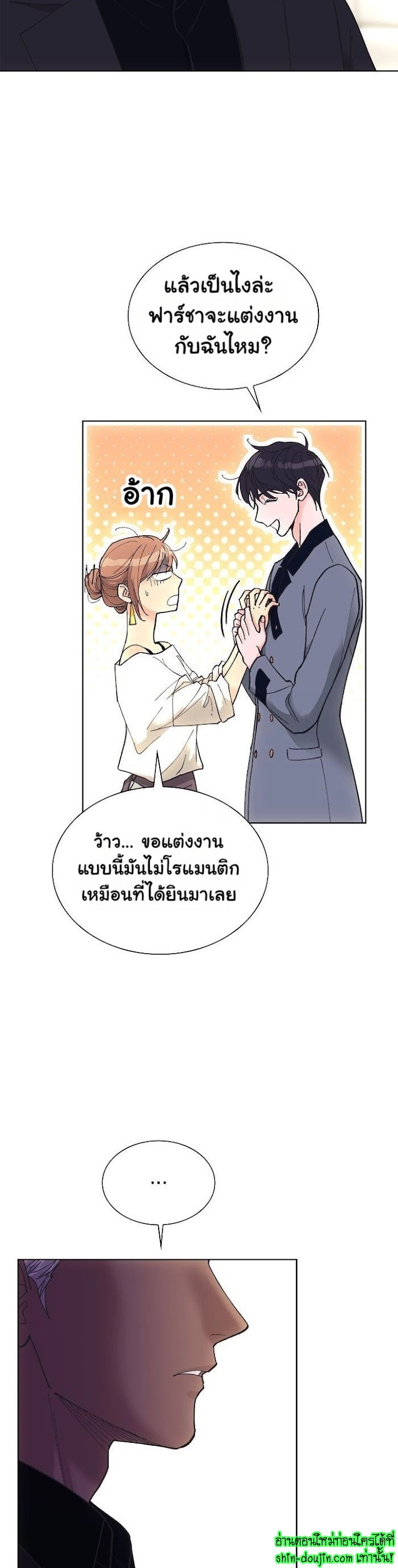 Wet dessert EP 2
